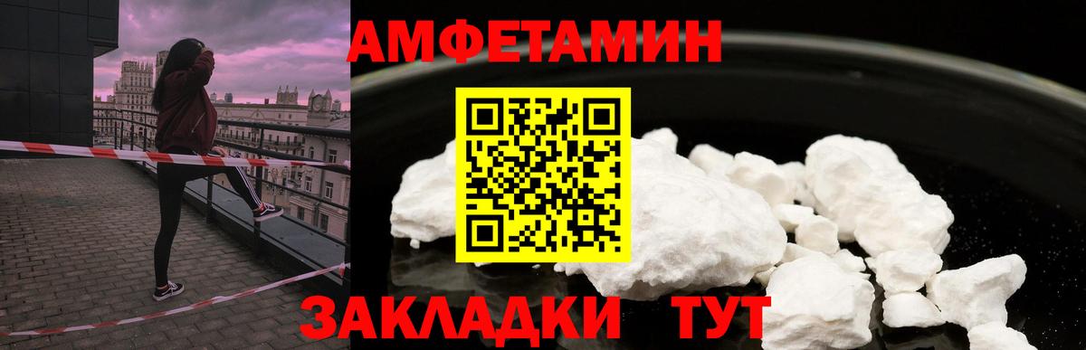 АМФЕТАМИН  Вход с VPN  Новокузнецк  АМФ 98%  Amphetamine 