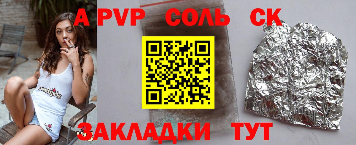 A PVP крисы CK Новокузнецк
