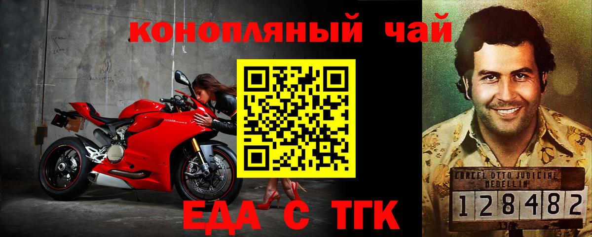 Печенье с ТГК марихуана Новокузнецк