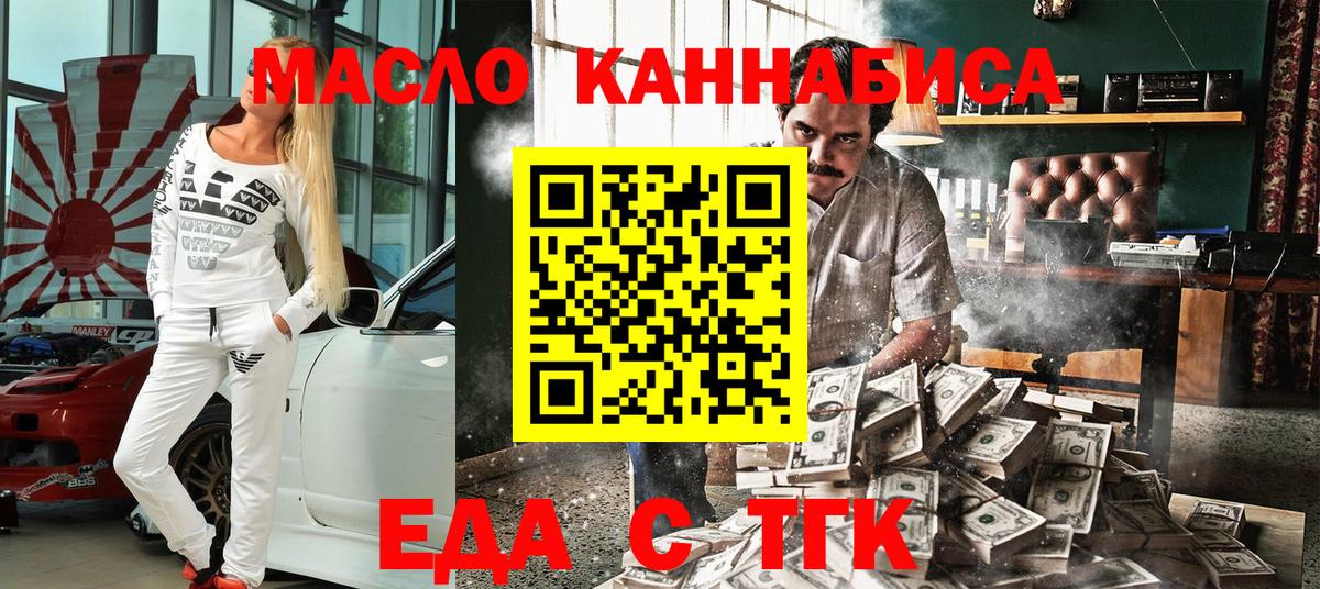 Новокузнецк  Canna-Cookies конопля  Вход с VPN 
