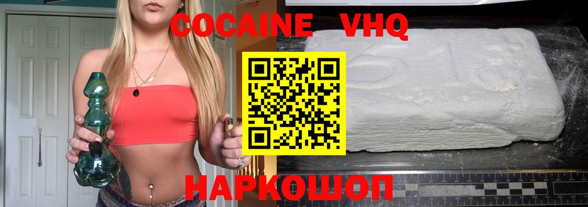 COCAIN 99% Новокузнецк