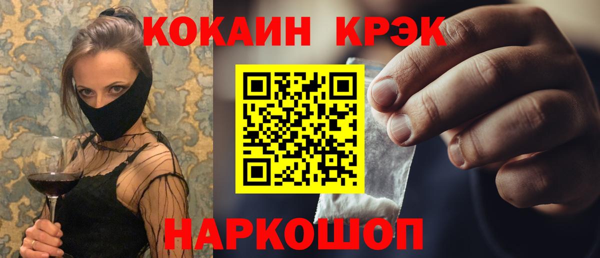COCAIN Эквадор  КОКАИН  Вход с VPN  Новокузнецк  КОКАИН Columbia 