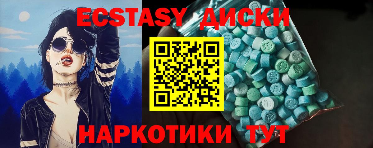 ЭКСТАЗИ 250 мг  Вход с VPN  Новокузнецк  Ecstasy  Ecstasy mix 