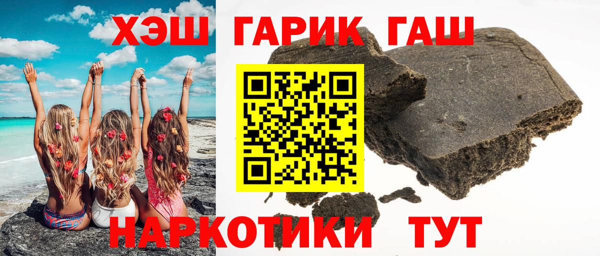 Новокузнецк  ГАШИШ hashish  Вход с VPN  ГАШИШ AMNESIA HAZE 