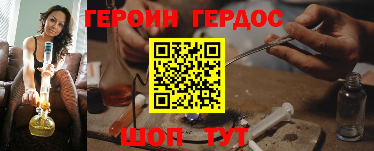 ГЕРОИН VHQ Новокузнецк