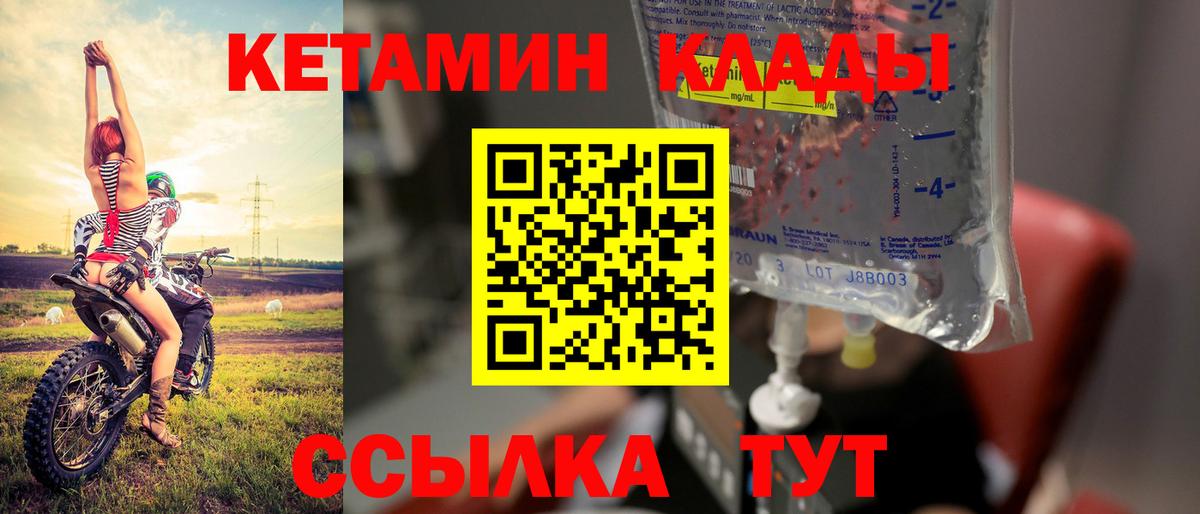 Кетамин ketamine Новокузнецк