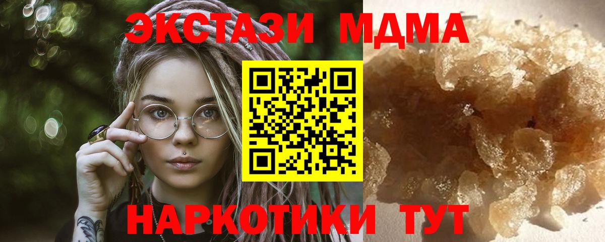 МДМА VHQ  МДМА VHQ  Вход с VPN  Новокузнецк 