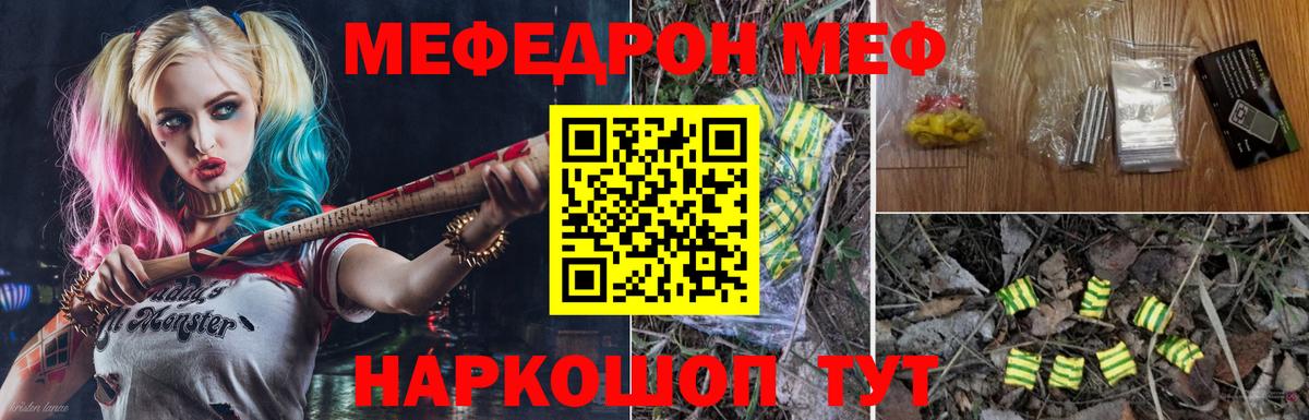 Мефедрон мука Новокузнецк
